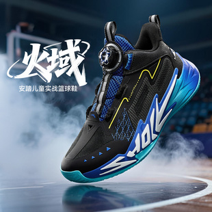 青少年童鞋 火域｜安踏儿童篮球鞋 男大童实战水泥地防滑耐磨运动鞋