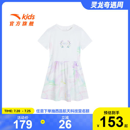 安踏儿童女童裙子2024夏新款小童宝宝针织印花连衣裙凉感透气短裙
