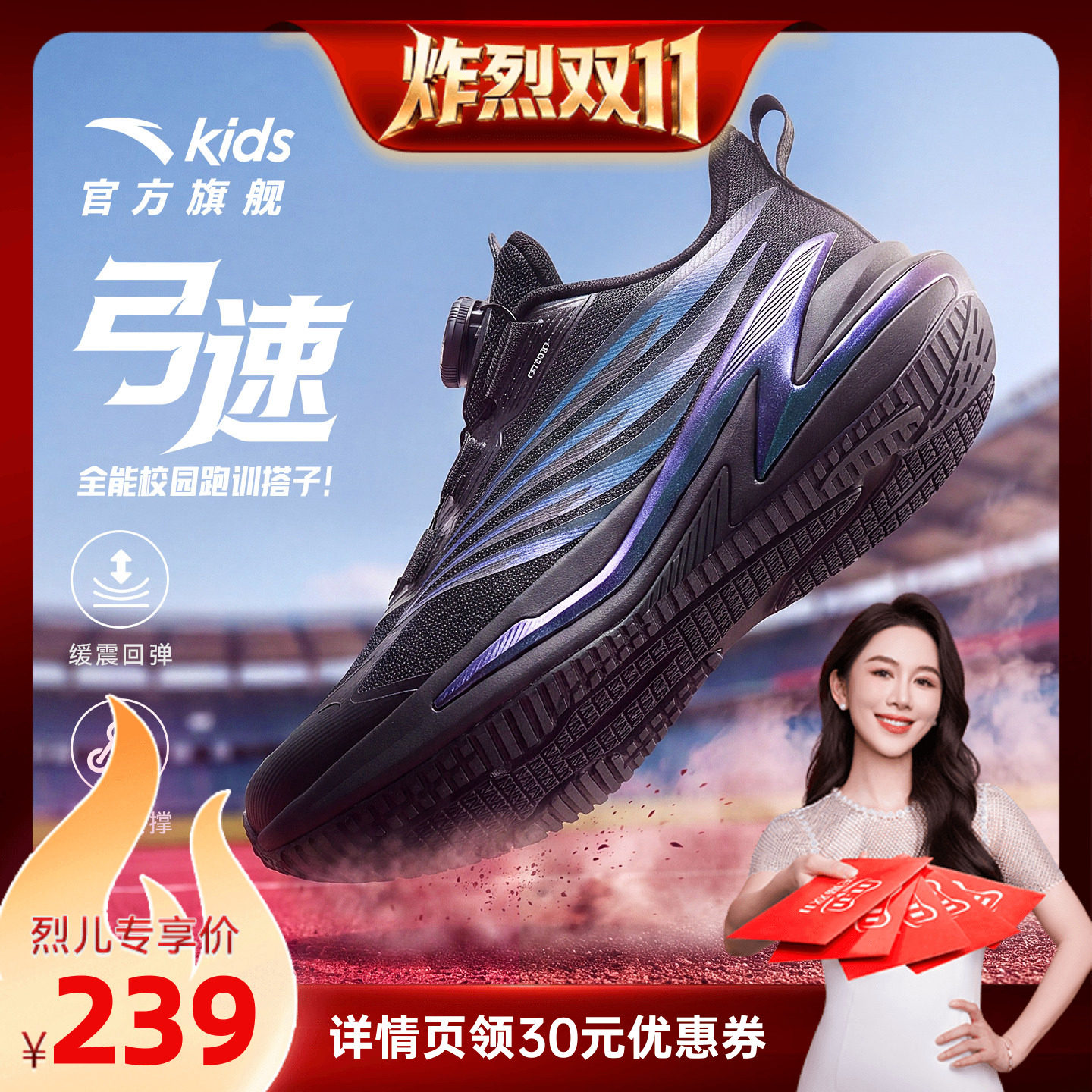 安踏儿童弓速运动鞋 114元 - 86线报