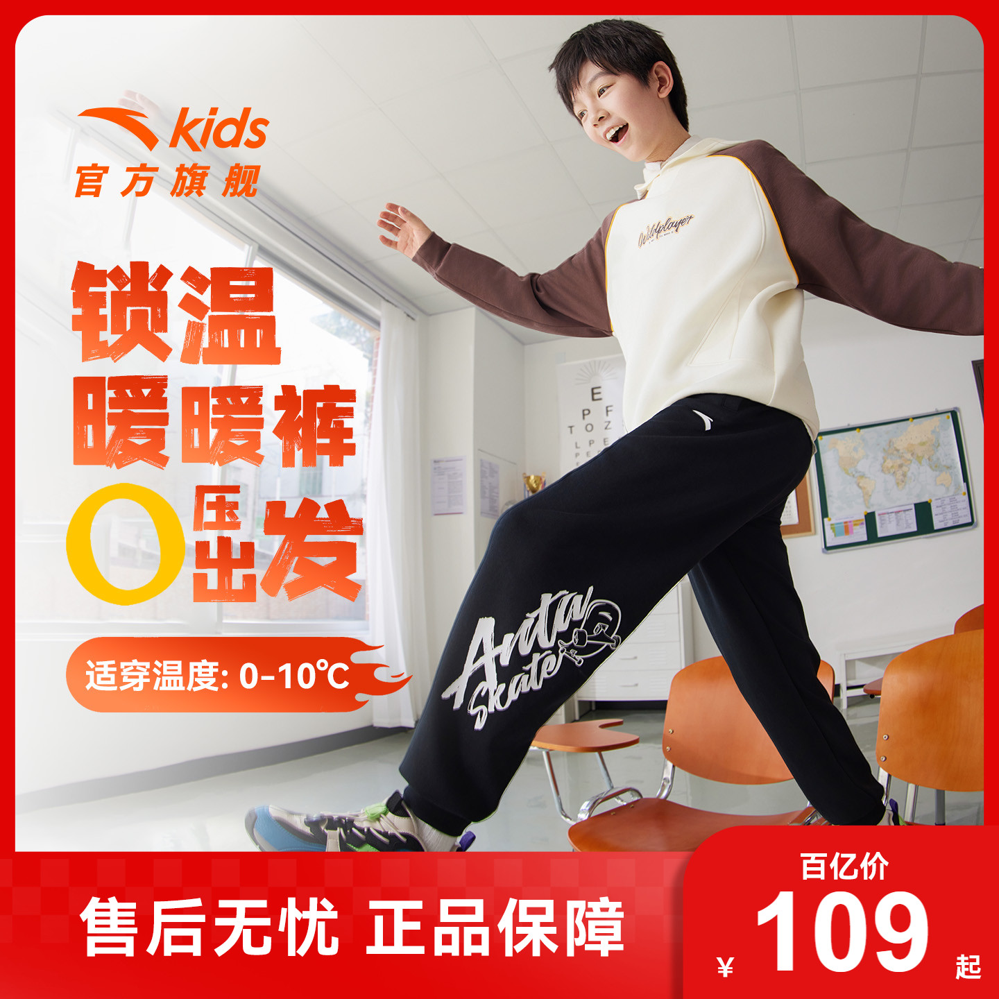 安踏童装男童加绒裤子长裤秋冬款2025冬季新款儿童冬装卫裤运动裤