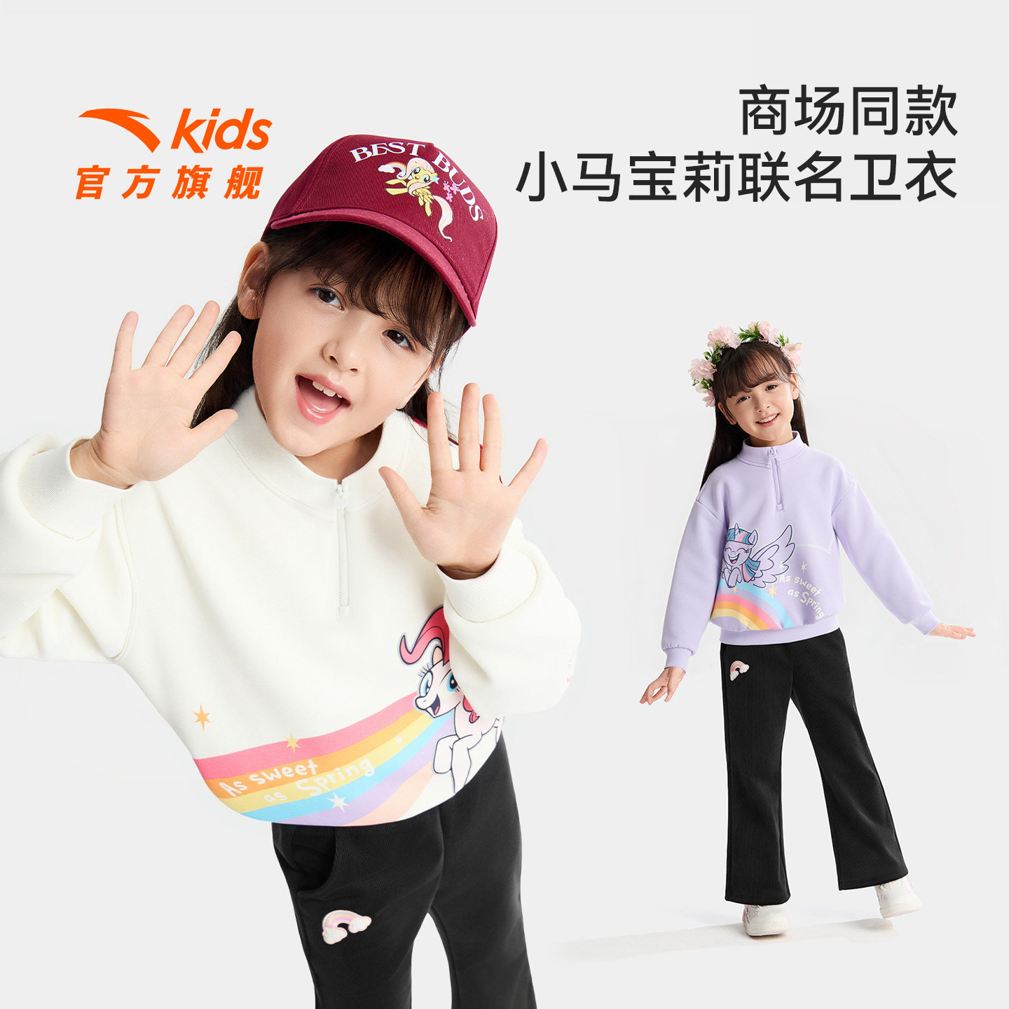 安踏儿童女小童针织套头衫图片