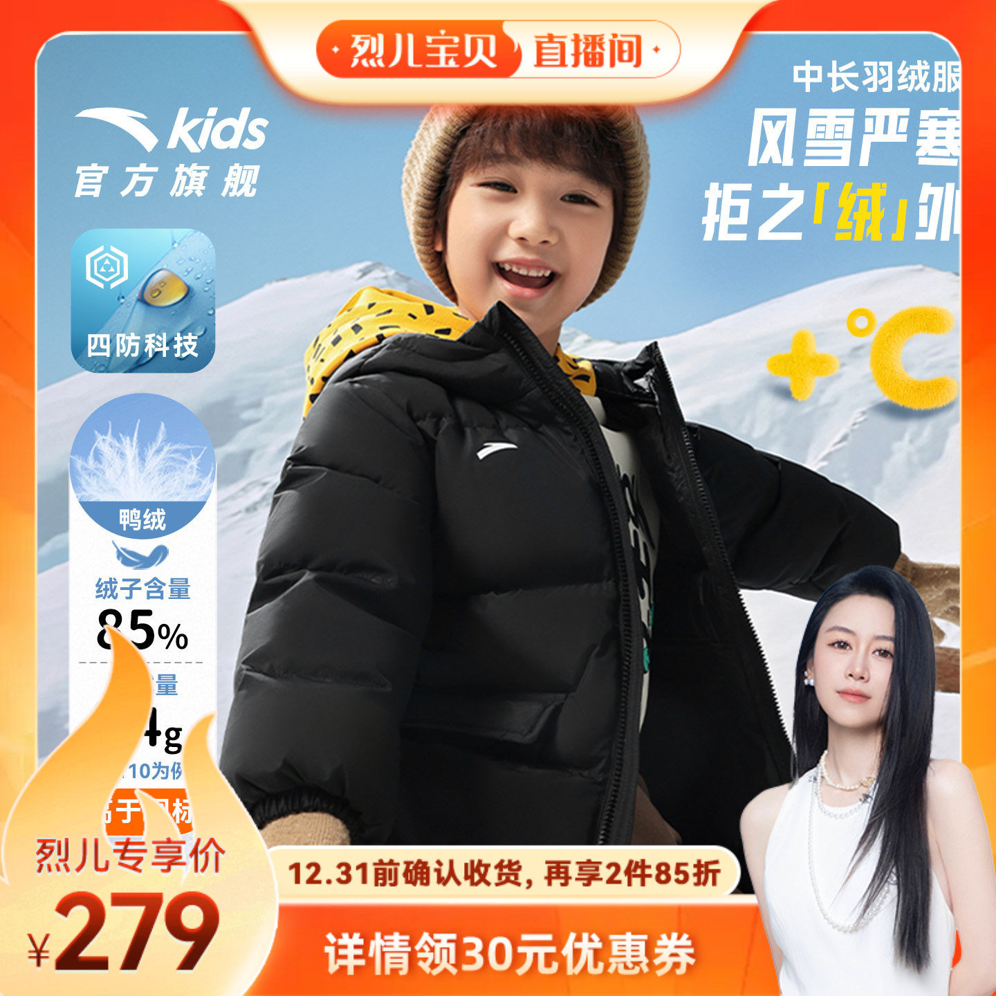 蓬蓬羽-安踏儿童小童中长款羽绒服2025冬新款舒适保暖四防厚外套
