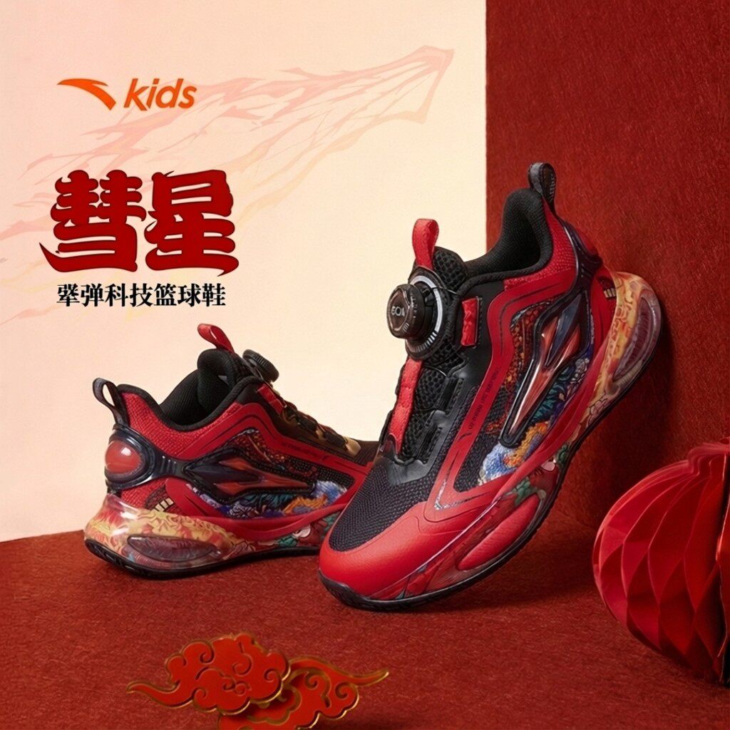 彗星｜安踏儿童篮球鞋2026春夏新款防滑犟弹科技小童旋钮运动童鞋