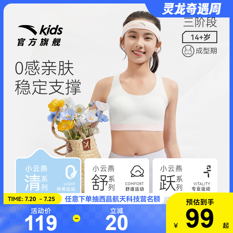 安踏儿童3A抗菌运动背心