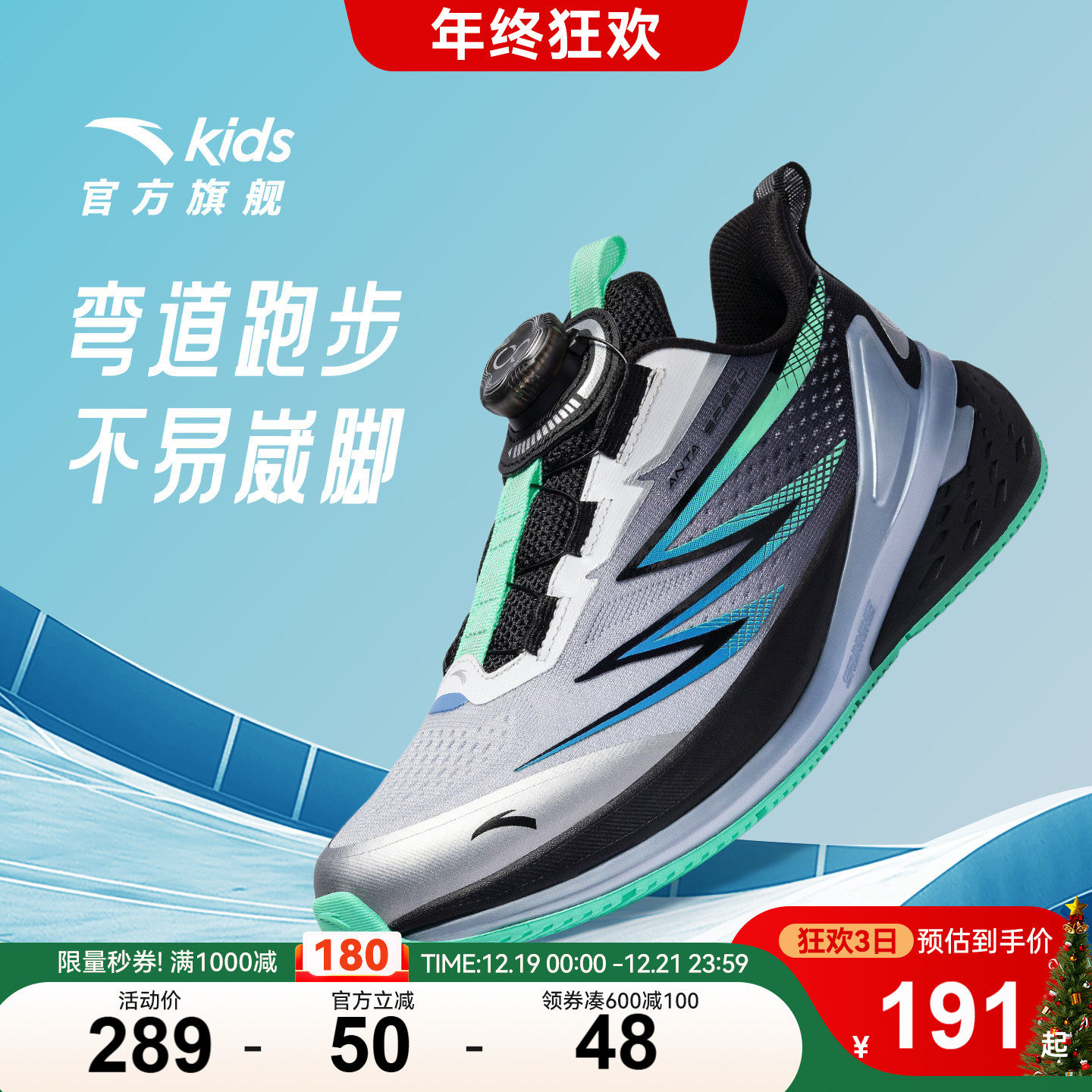 安踏弓速男童运动鞋跑鞋2025新款儿童中大童鞋子学生专业跑步鞋