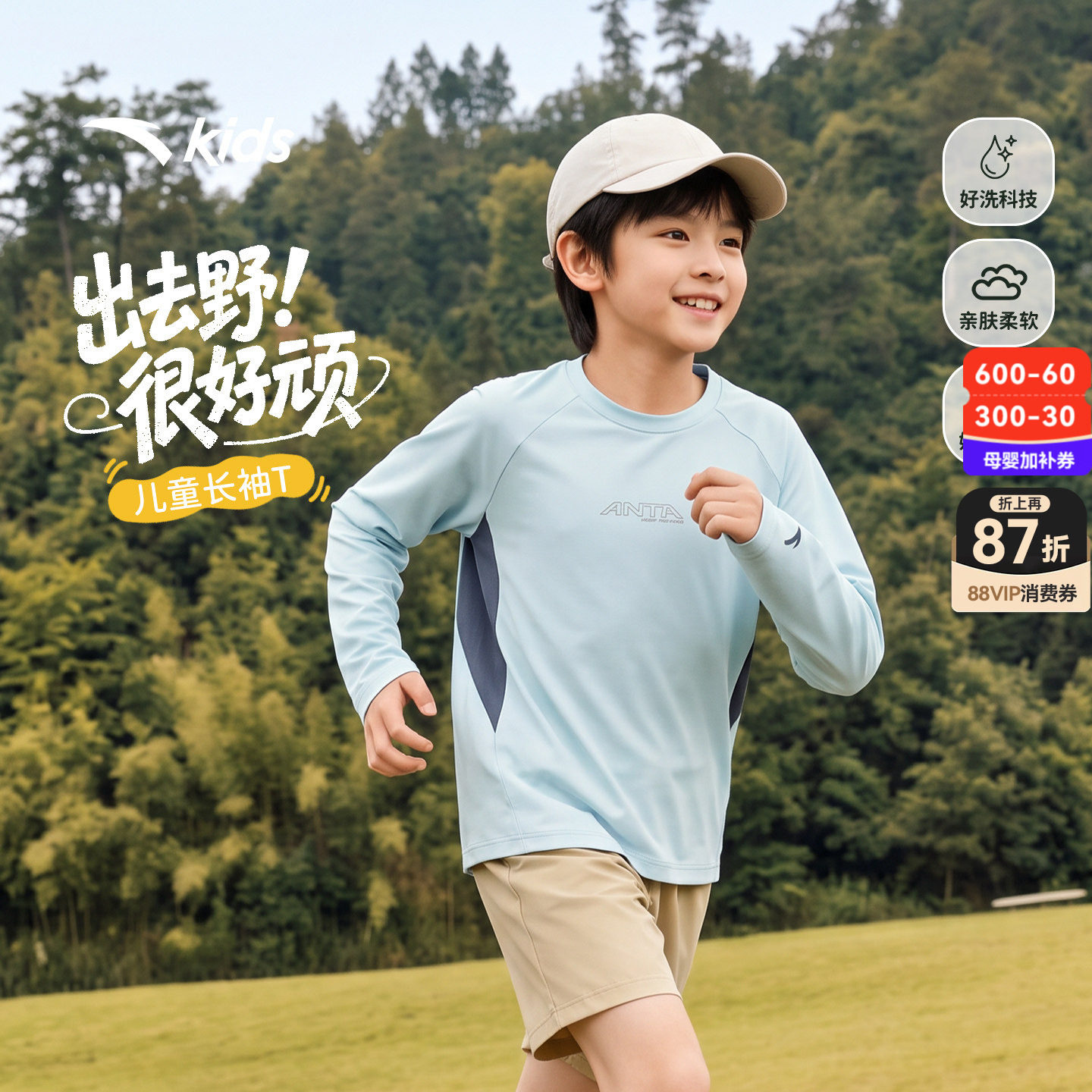 安踏儿童速干短袖T恤男童夏季白色运动T