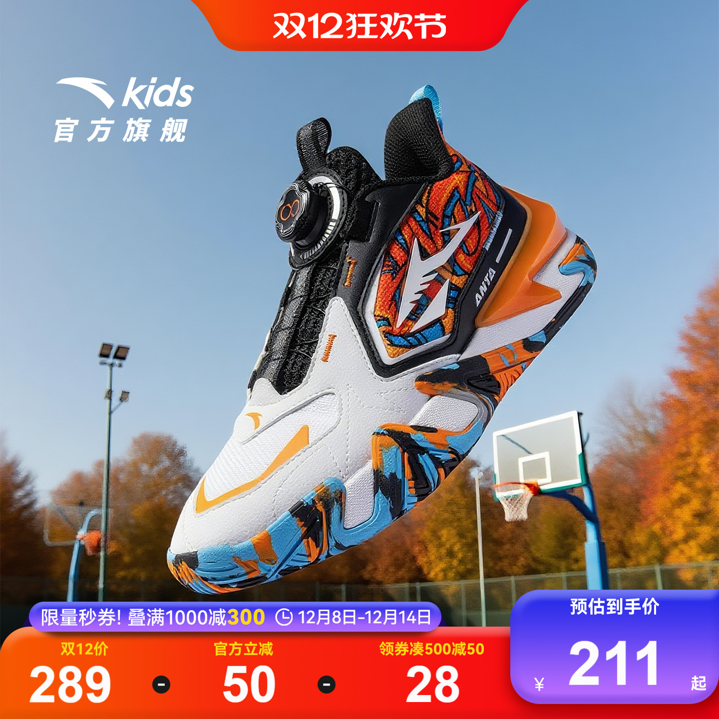 逆鳞｜安踏儿童男大童篮球鞋2025秋冬新款防滑耐磨旋钮运动鞋童鞋