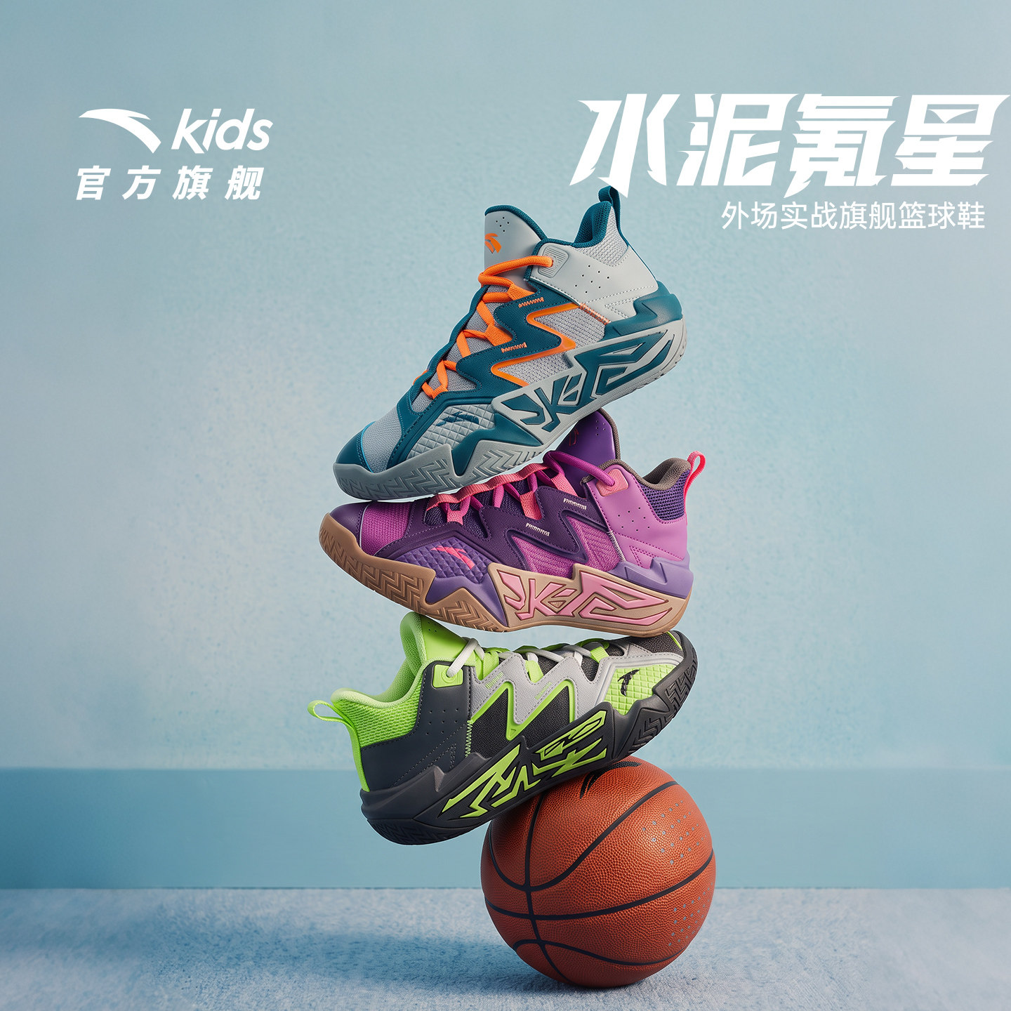 大磨王新水泥｜安踏儿童篮球鞋图片
