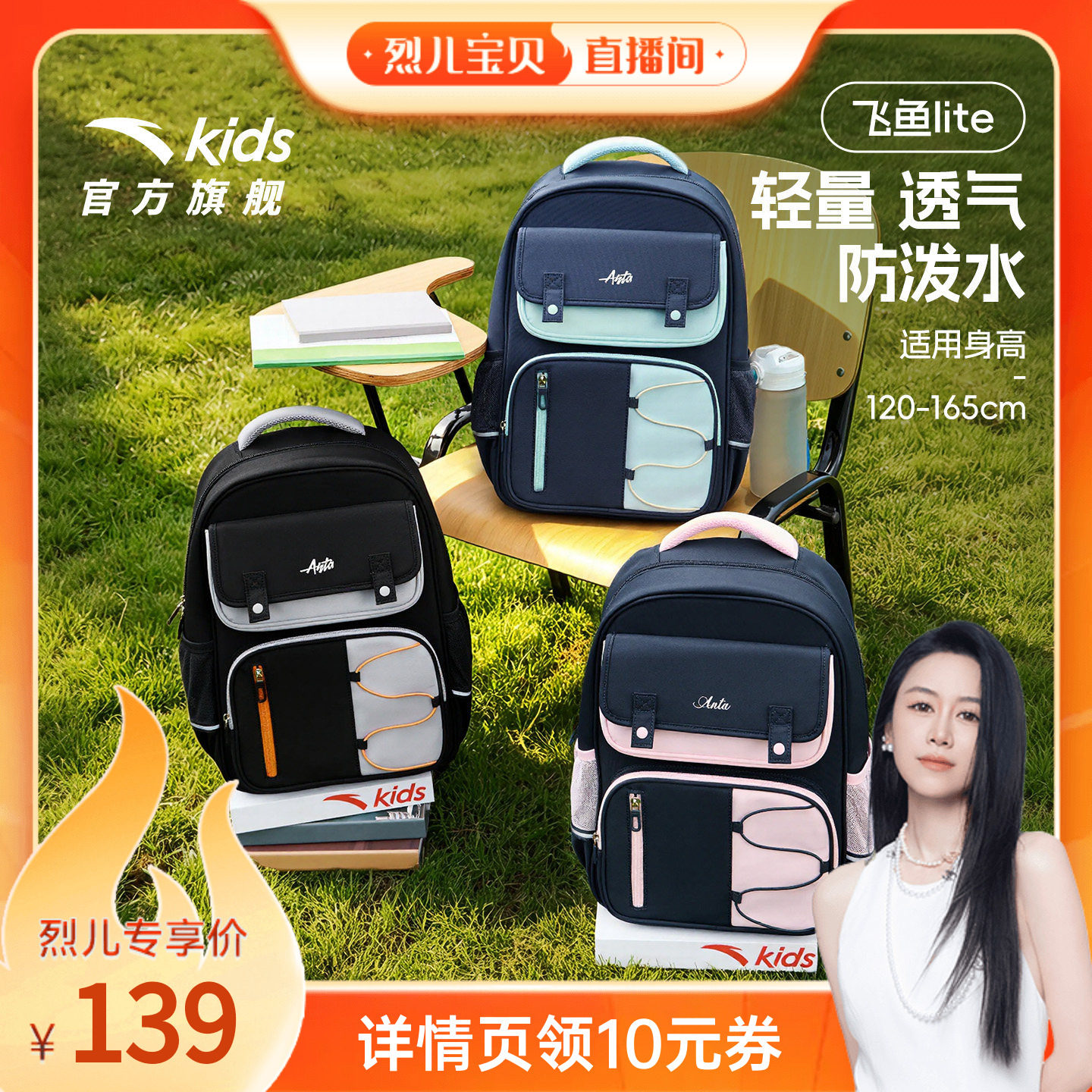 安踏儿童书包女生小学生书包男轻便减负护脊双肩包一二三到六年级