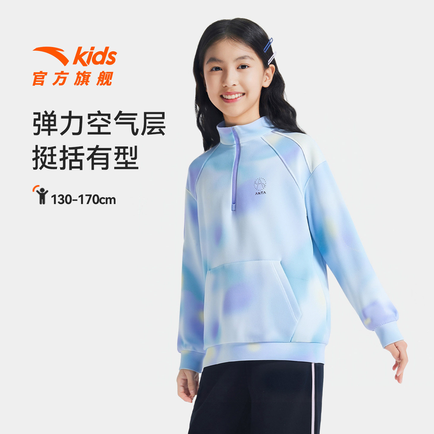 安踏儿童卫衣女童套头衫2026春季百搭中大童运动高领卫衣长袖