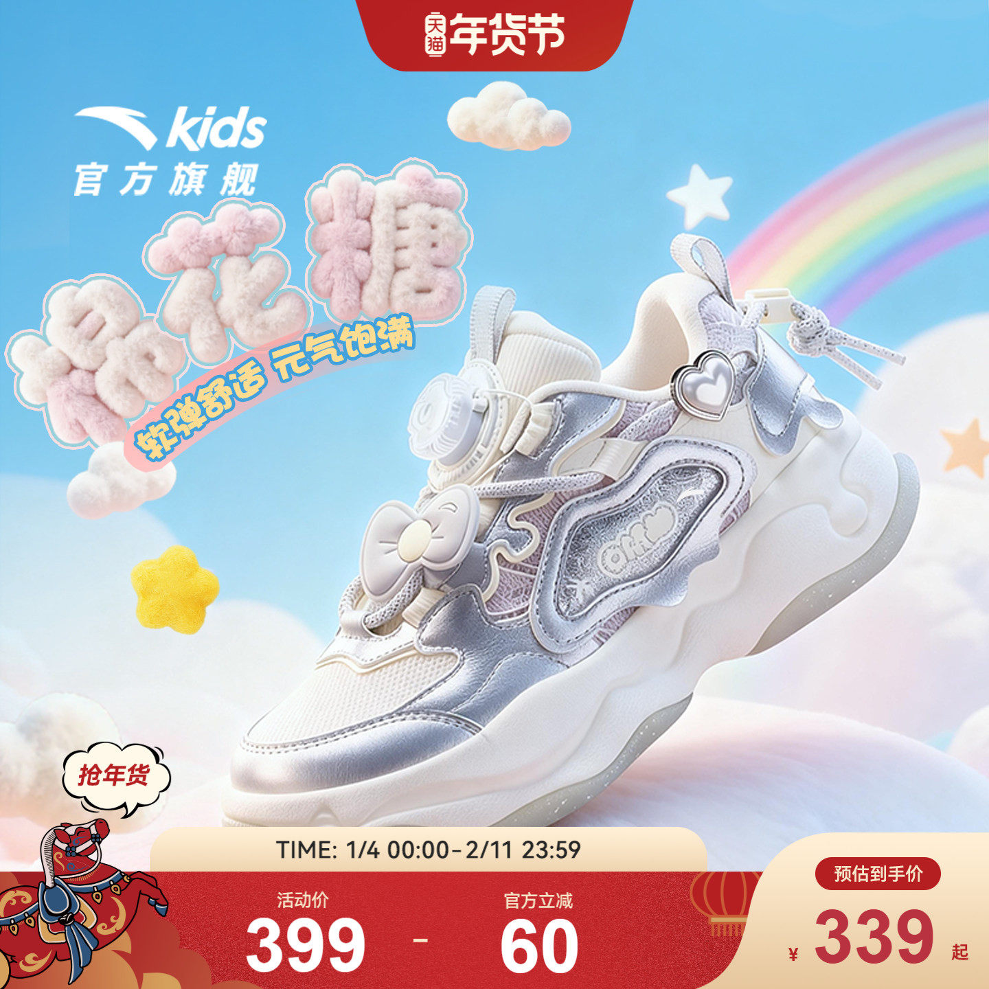 安踏儿童运动鞋女童鞋26春季新款软弹耐磨潮流棉花糖老爹鞋小白鞋