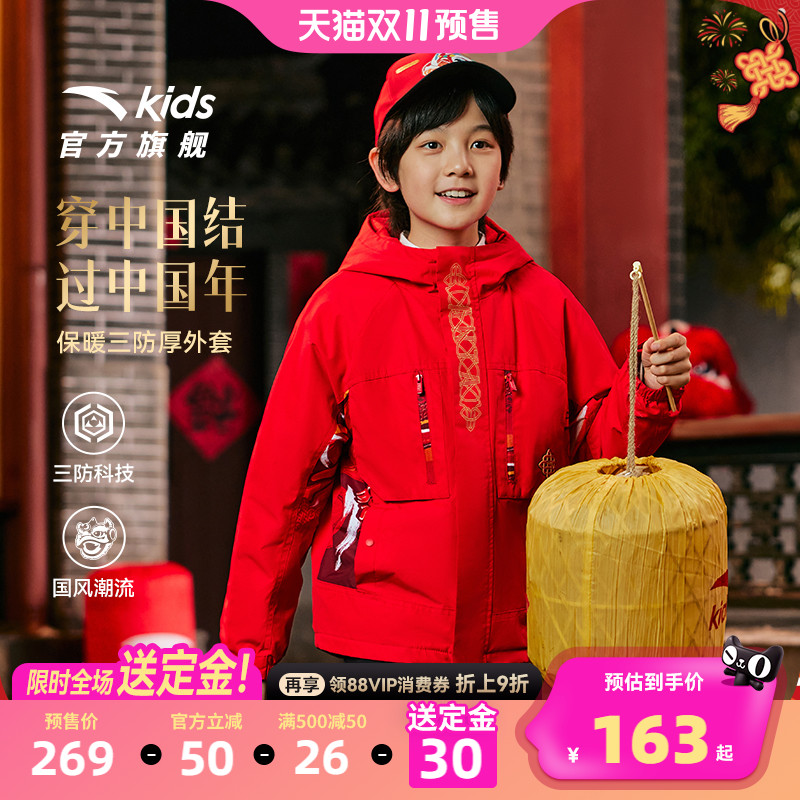 安踏儿童厚春季摇粒绒运动上衣