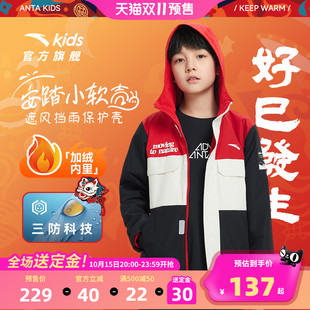 小软壳加绒厚外套安踏儿童秋冬装 摇粒绒三防保暖加厚防风衣上衣