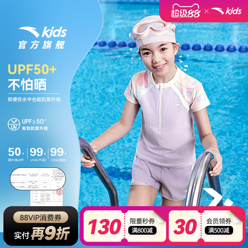 安踏儿童女童分体泳装