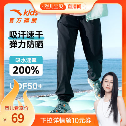 安踏儿童装男童防蚊裤子长裤夏季薄款2026新款夏装速干凉感运动裤