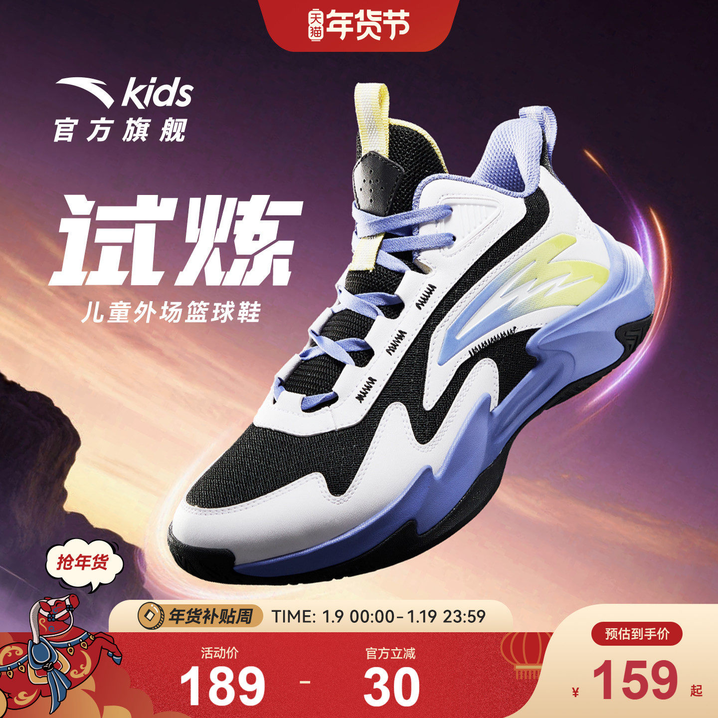 试炼｜安踏儿童男大童篮球鞋2025秋冬新款缓震小童耐磨高帮运动鞋,童鞋/婴儿鞋/亲子鞋,运动鞋,淘宝优惠券,粉丝福利购,淘宝优惠卷