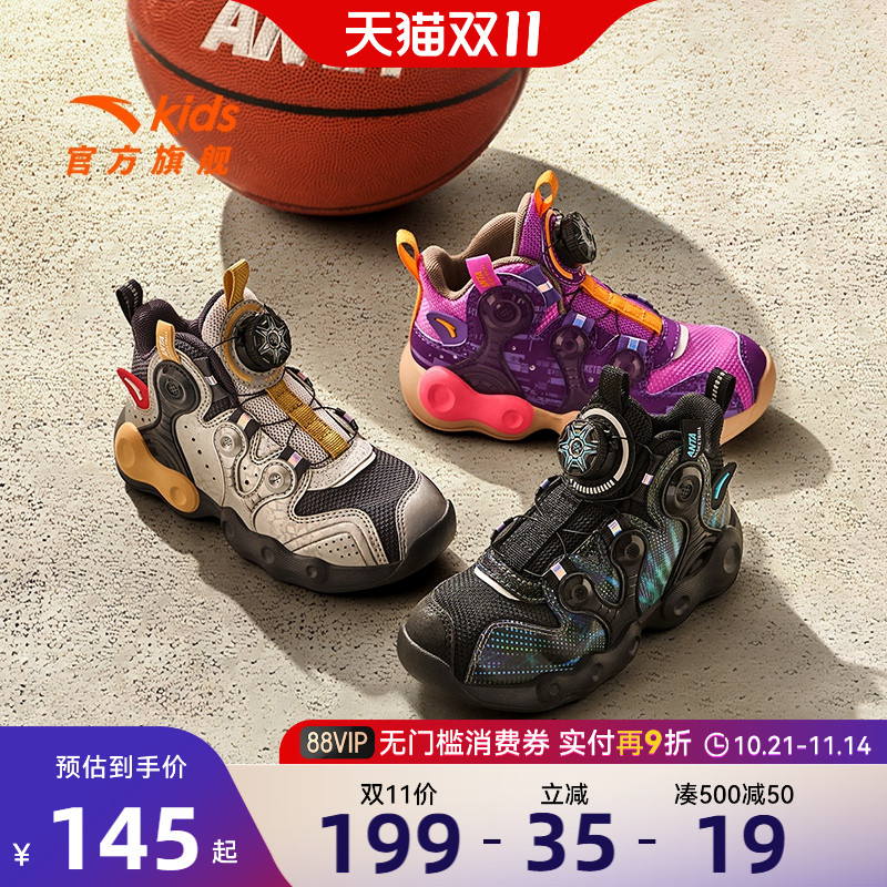 安踏儿童防滑耐磨运动男童篮球鞋