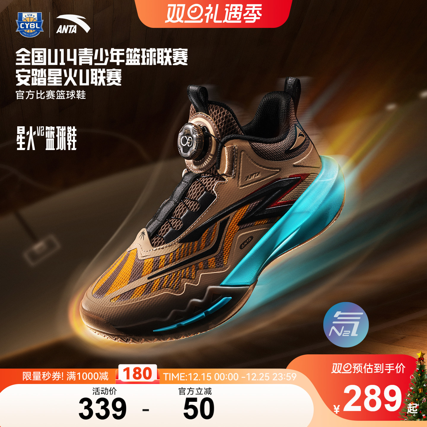 星火｜安踏儿童男大童篮球鞋2025秋冬新款防滑中大童鞋专业运动鞋