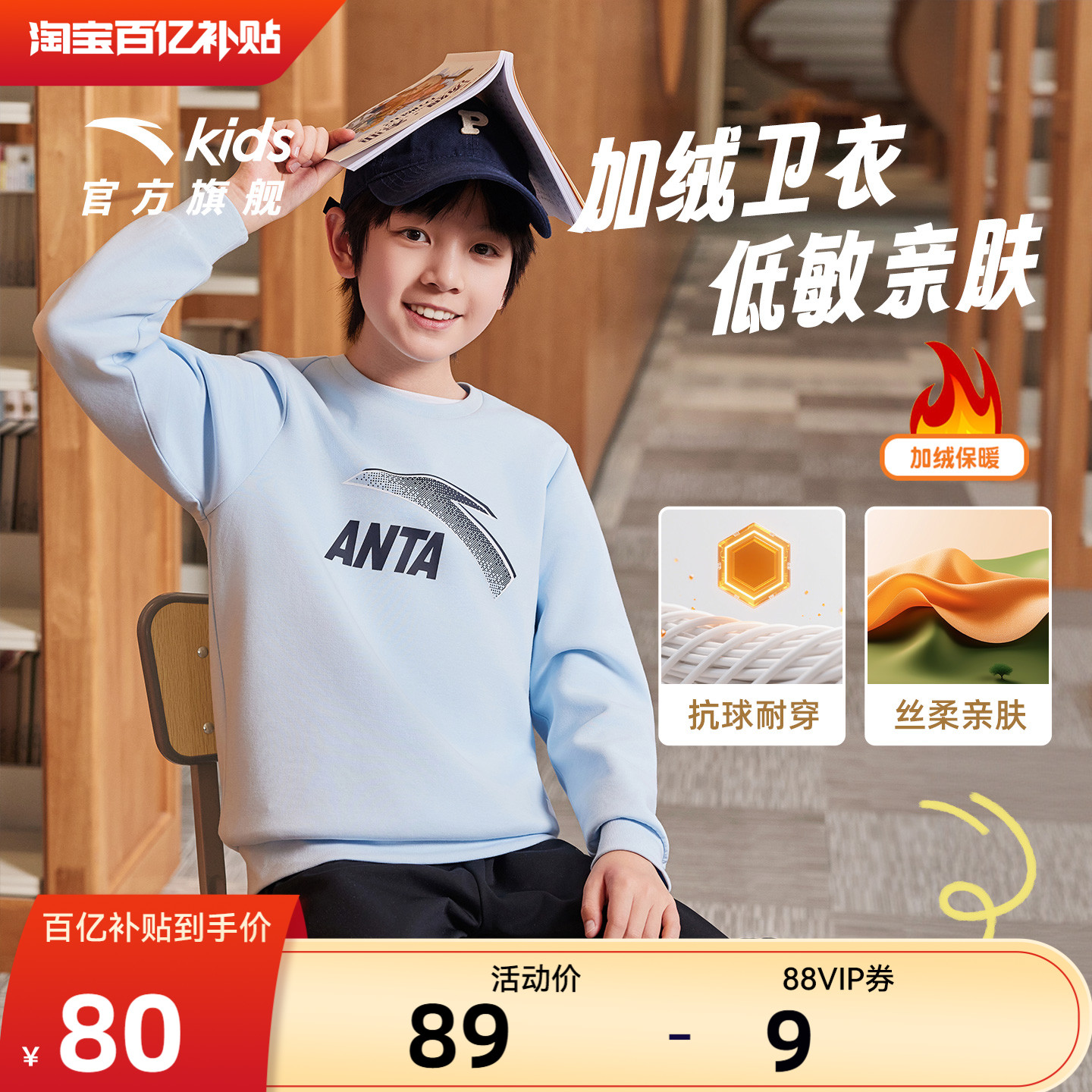 安踏儿童男女童卫衣长袖套头衫