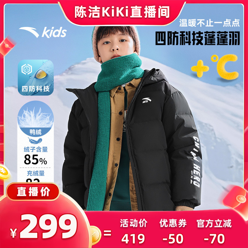 童装/婴儿装/亲子装[泡泡羽面包服]安踏儿童羽绒服男童三防2025冬季新款加厚外套上衣