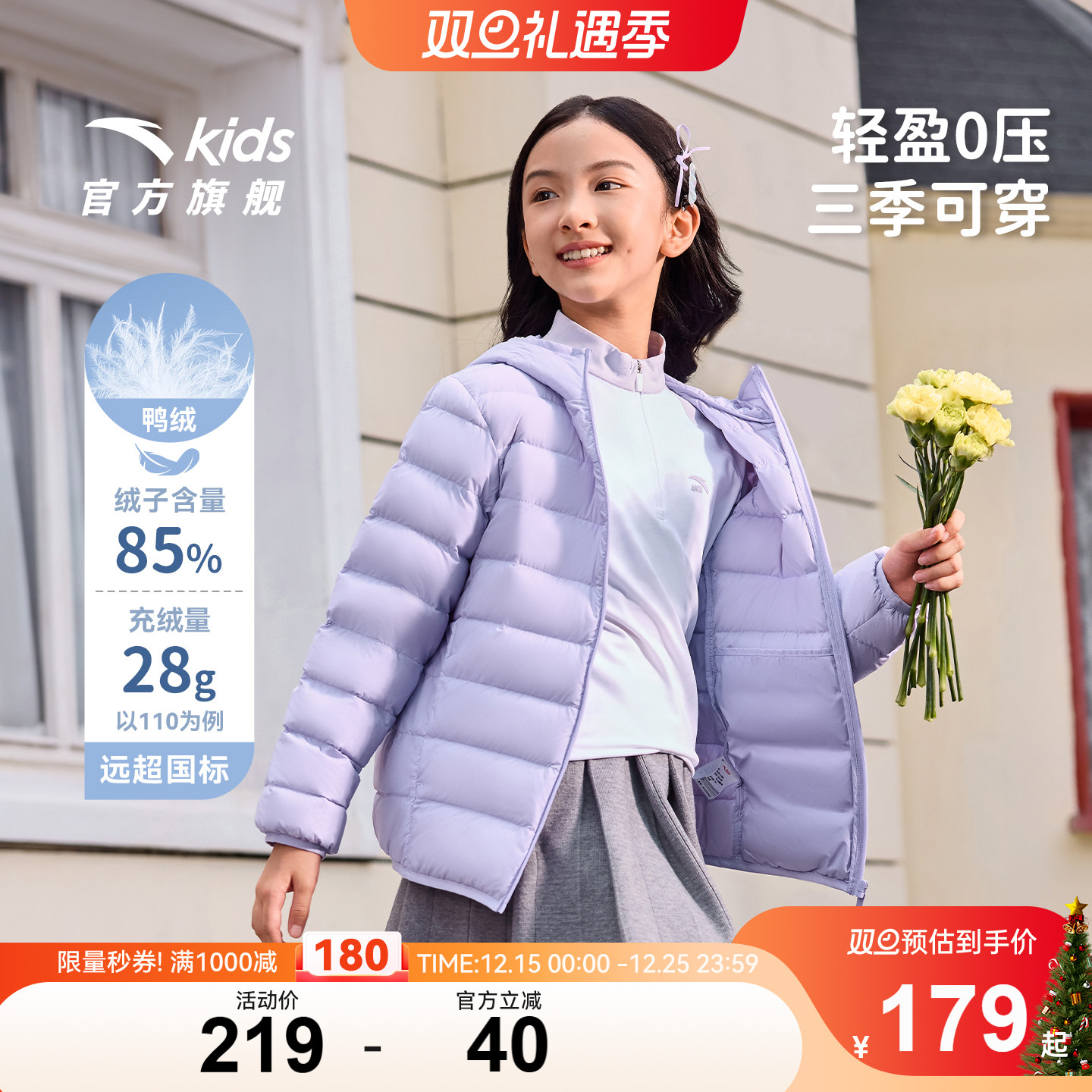 安踏儿童男女童轻薄羽绒服