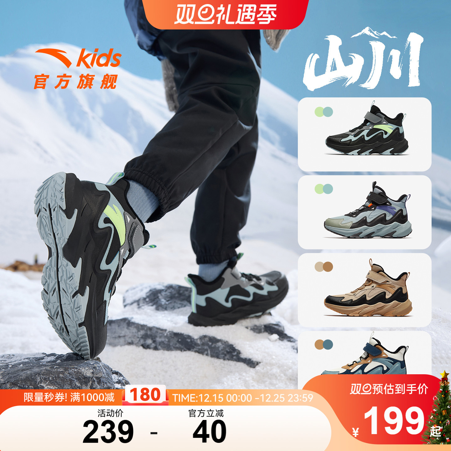 安踏儿童男大童二棉鞋加绒保暖冬鞋中大童女童户外防滑运动鞋棉靴