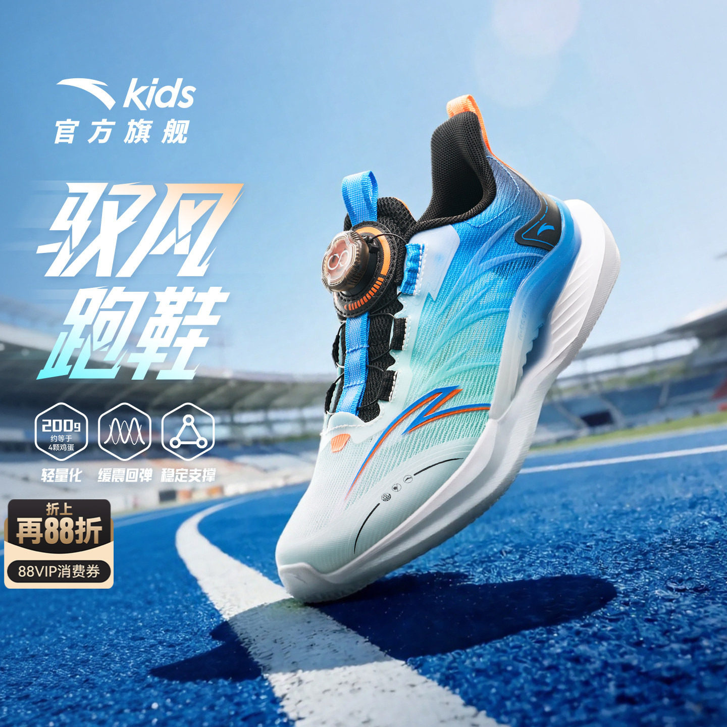 安踏儿童驭风轻量跑步鞋图片