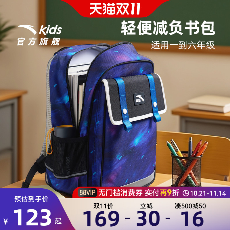 小学生护脊书包安踏儿童轻便背包