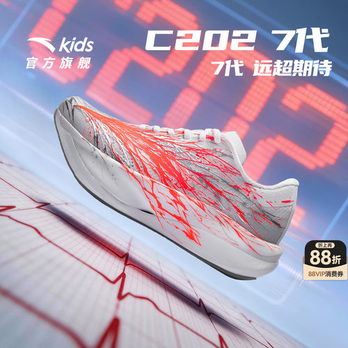 安踏儿童C2027代运动跑鞋