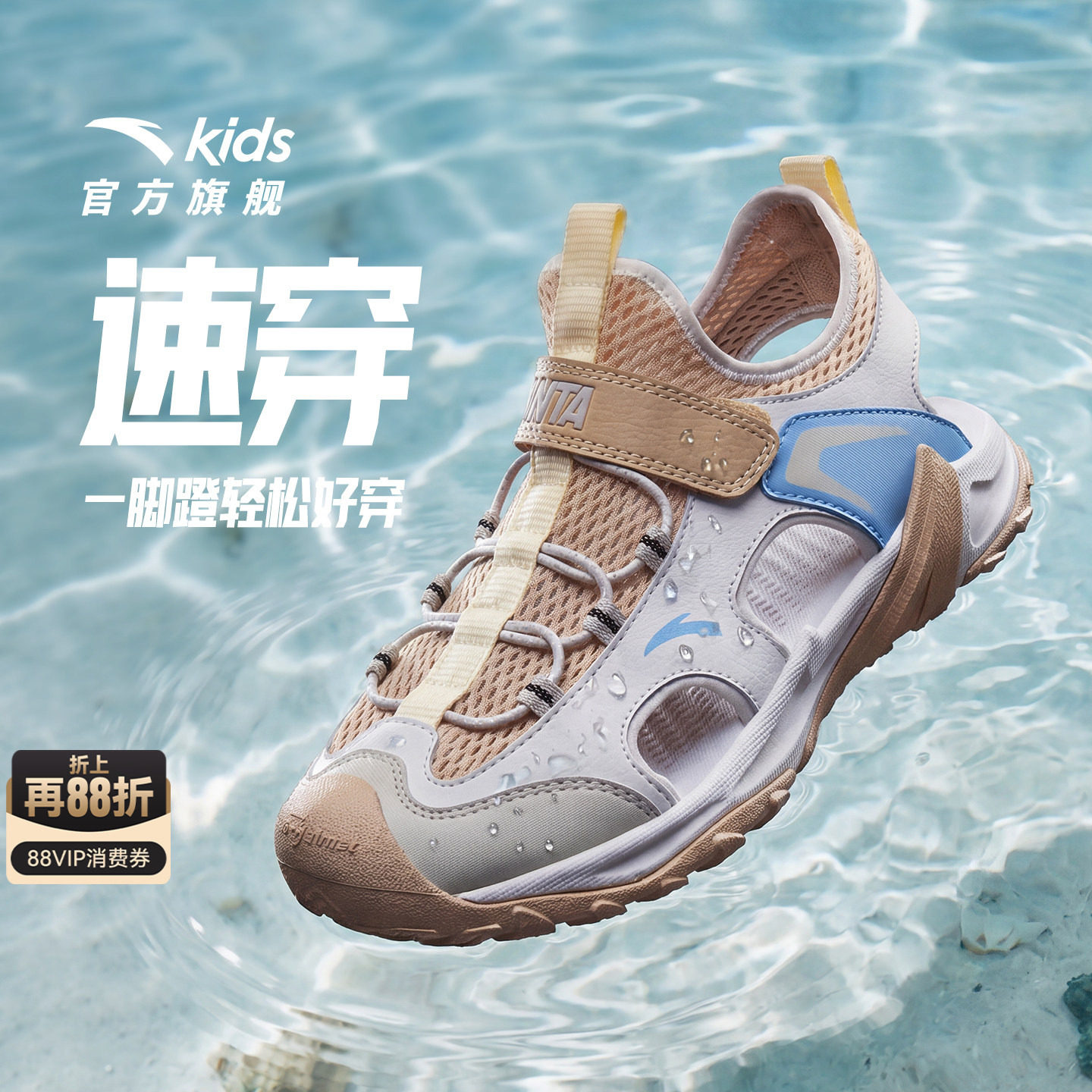 安踏儿童运动凉鞋沙滩鞋图片