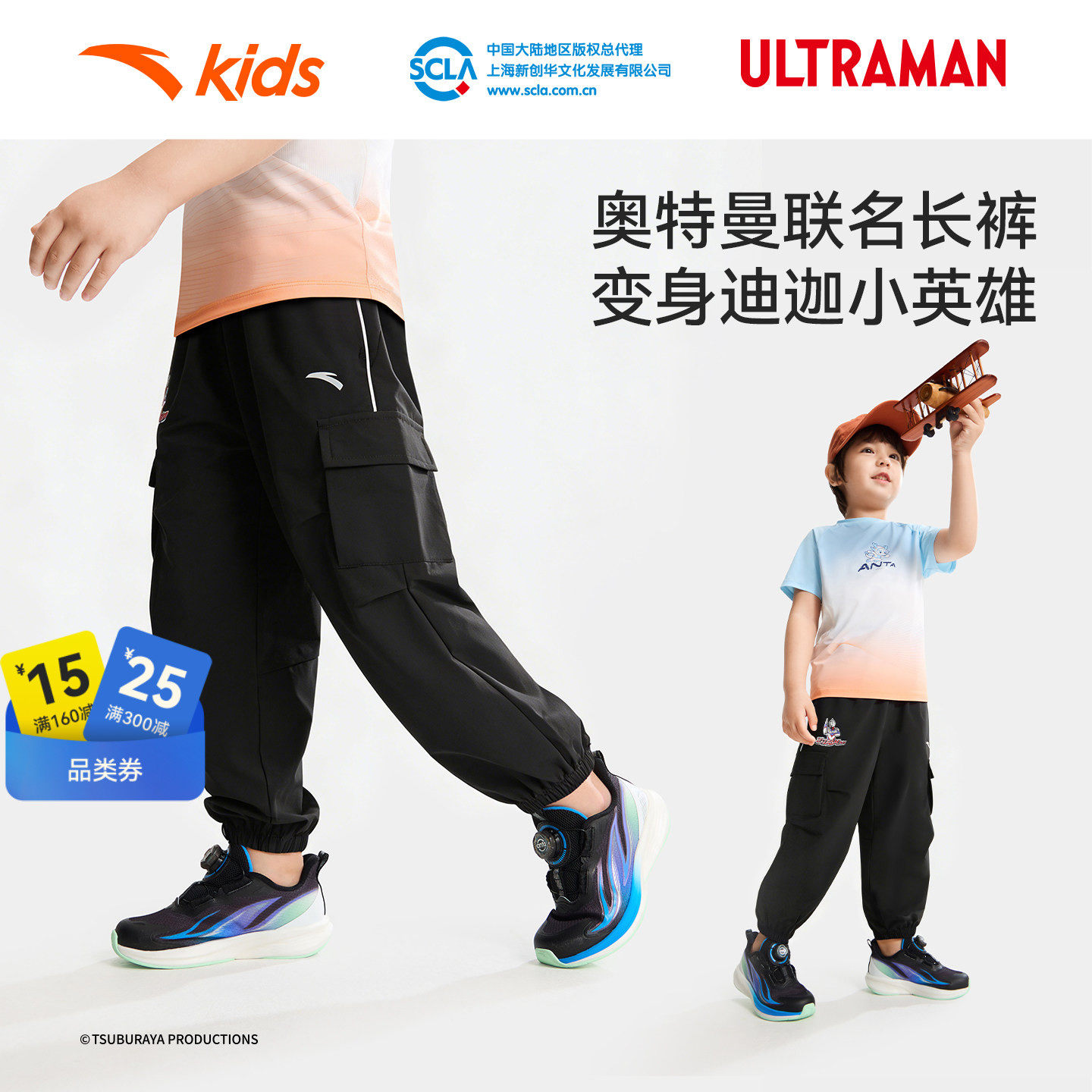 奥特曼冰壳安踏儿童装男小童裤子冰丝长裤夏季薄款2026新款工装裤