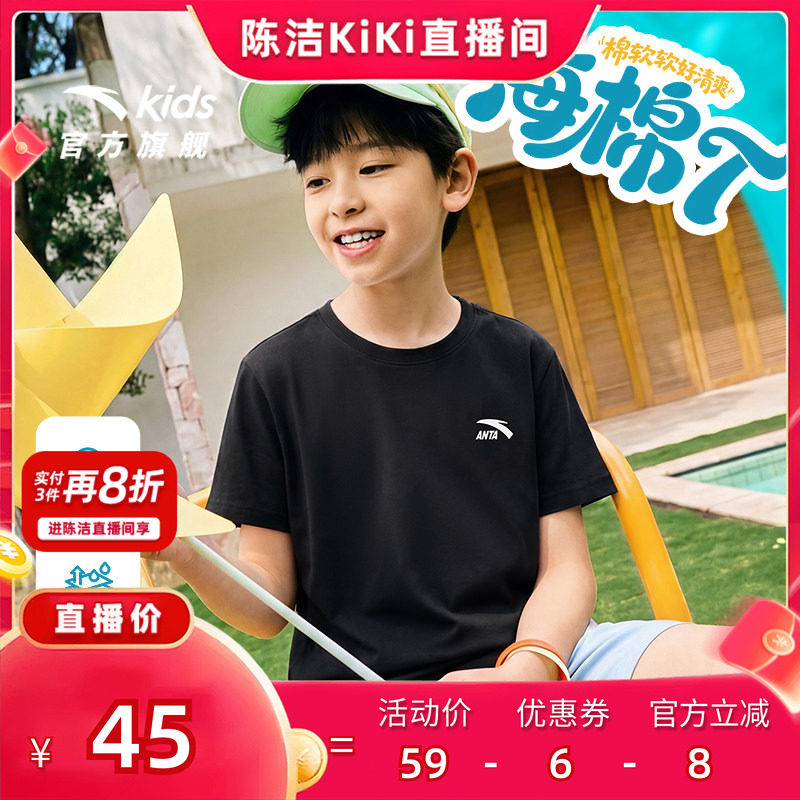 海綿T-安踏兒童男女童針織短袖衫2026年夏季新款純棉呼吸棉短袖T