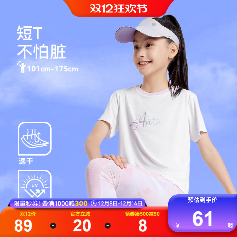 安踏儿童女童速干针织短袖衫