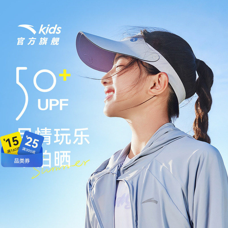 安踏宝宝帽子男女童防晒帽遮阳帽太阳帽超轻卷卷帽秒回弹空顶帽