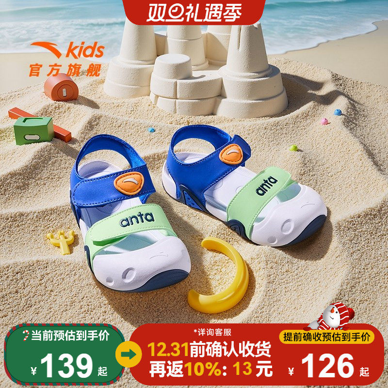 安踏儿童沙滩鞋夏季新款男婴童包头凉鞋透气女宝宝鞋舒适学步