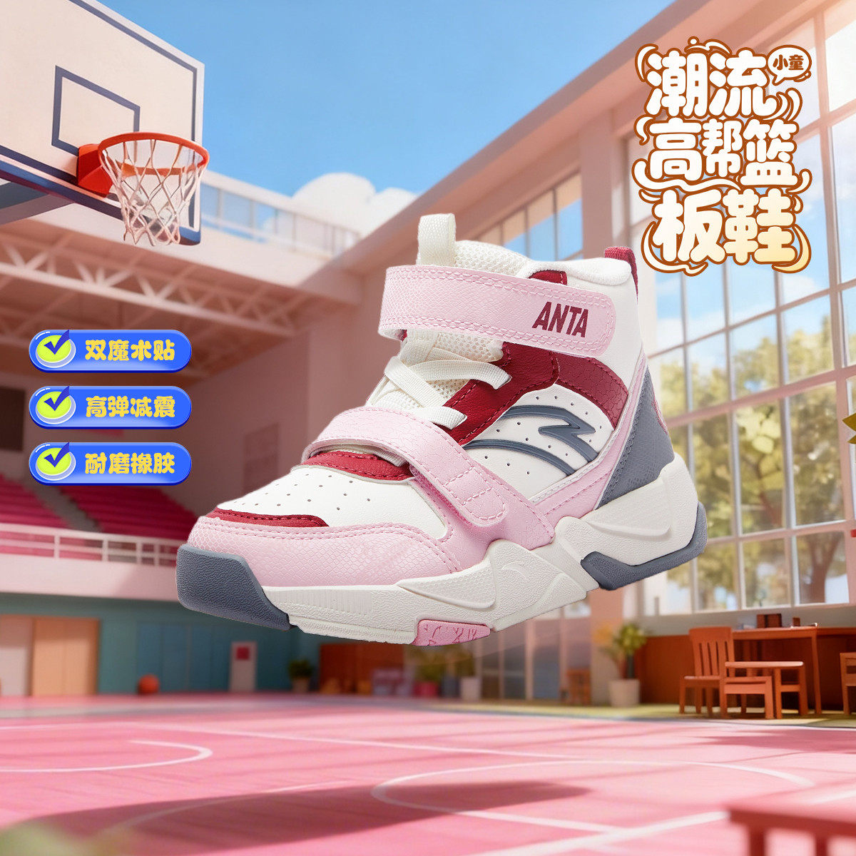 安踏儿童男女小童高帮板鞋篮球文化耐磨小童鞋运动鞋官方正品