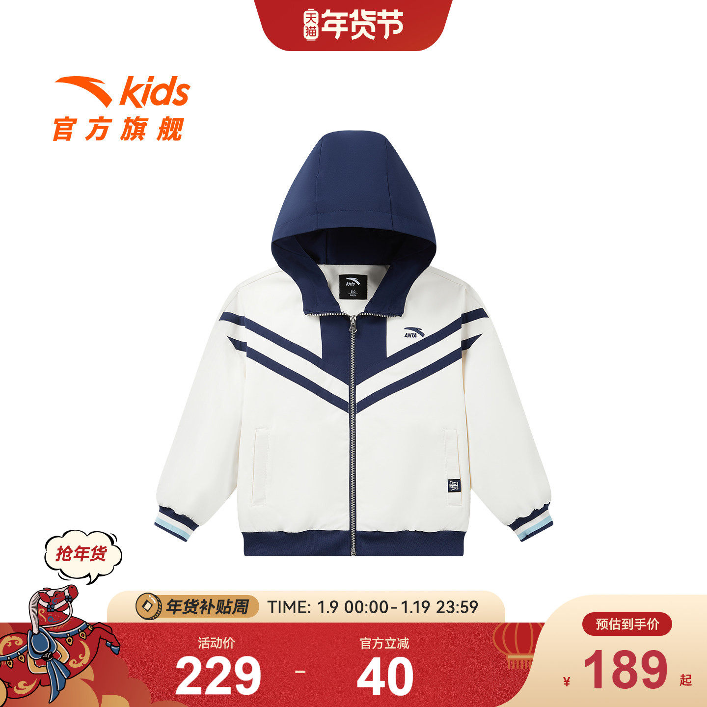 安踏儿童女小童运动上衣2025冬季新款舒适儿童学院风连帽薄外套潮