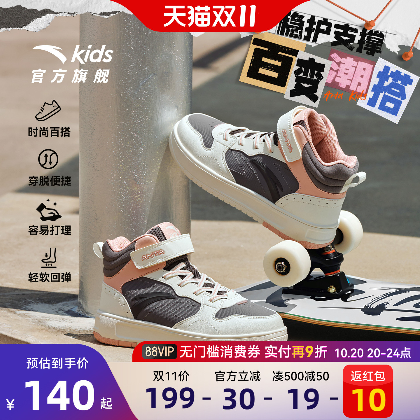 安踏儿童高帮板鞋新款