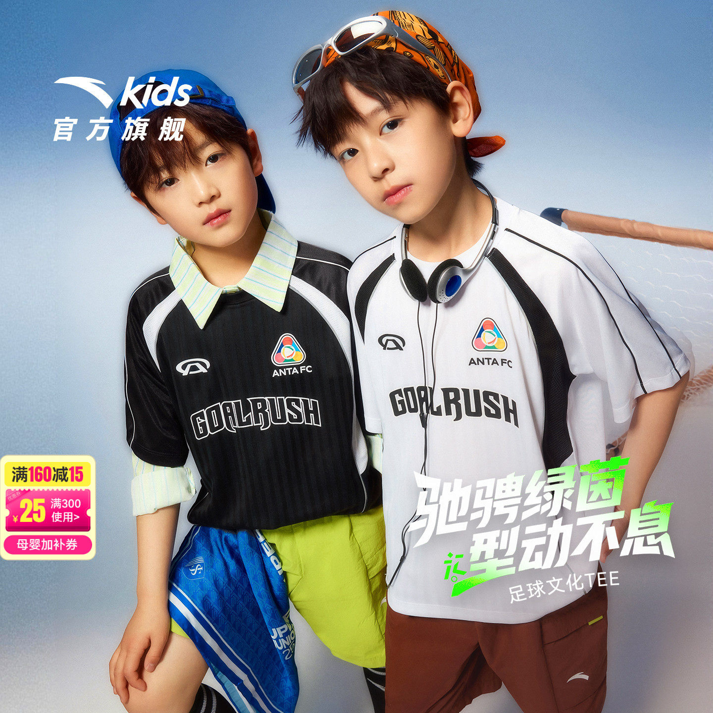 安踏儿童T恤男童足球文化短袖衫2026夏新款青少年翻领速干运动短T