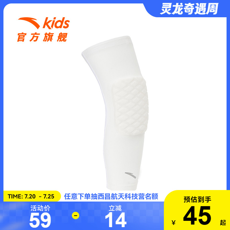 安踏儿童护膝安全防护