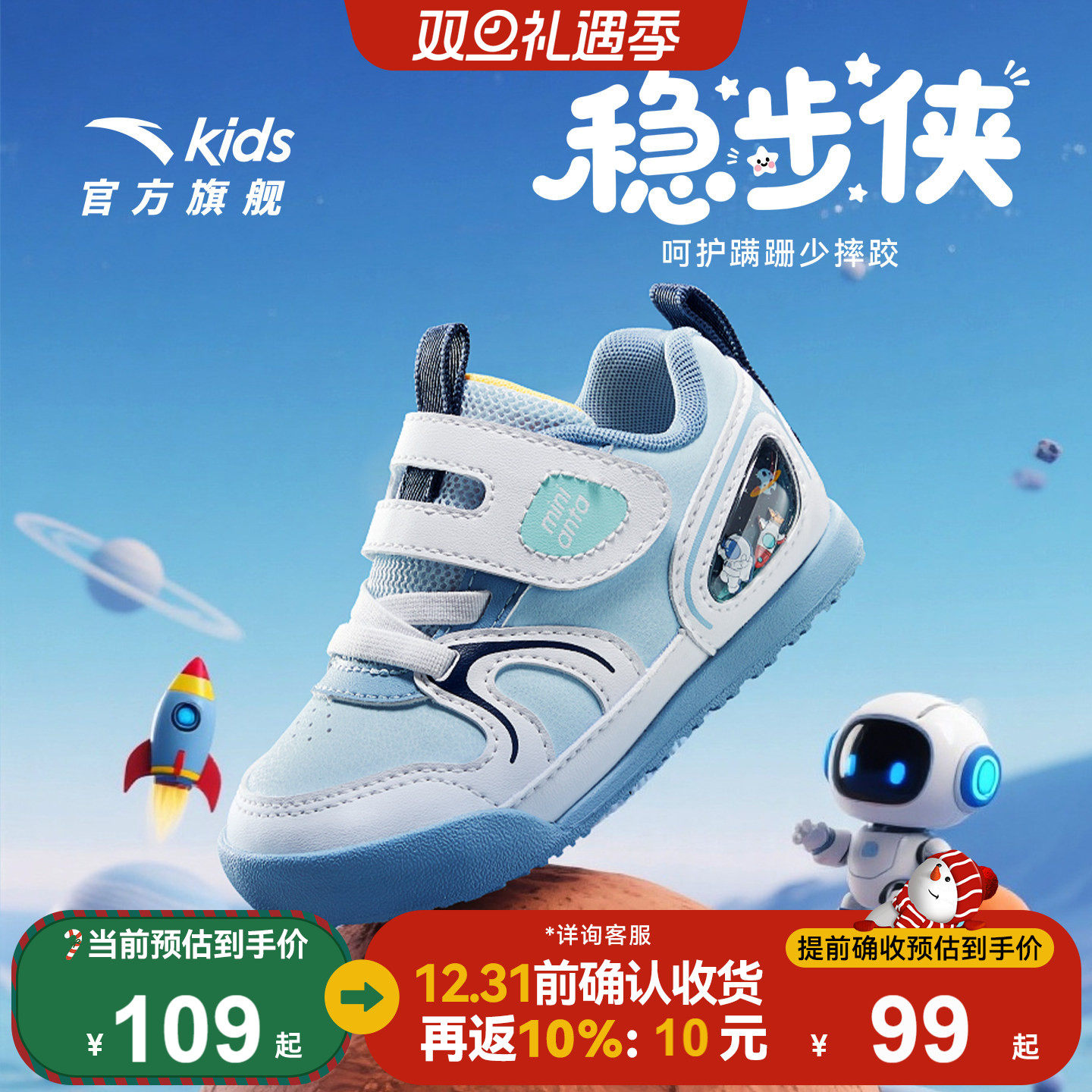 安踏学步鞋男宝宝鞋婴儿鞋秋冬新款童鞋儿童运动鞋幼儿园鞋室内鞋