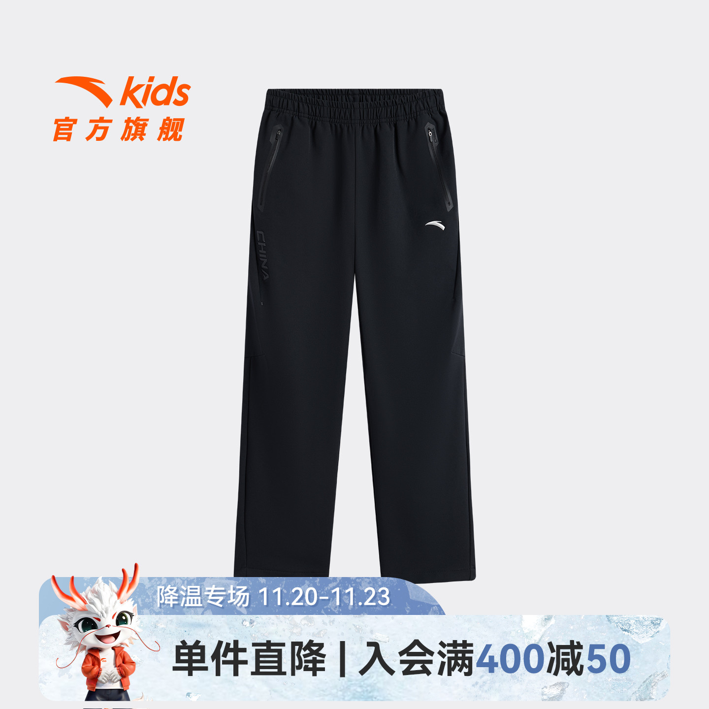 安踏儿童男大童运动长裤