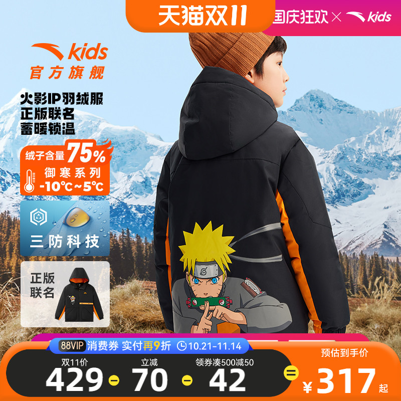 安踏儿童男童三防羽绒服