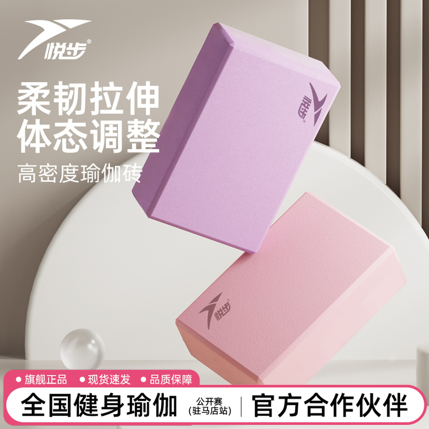 瑜伽砖女士健身家用专业舞蹈砖成人专用瑜珈垫砖儿童练功辅助工具