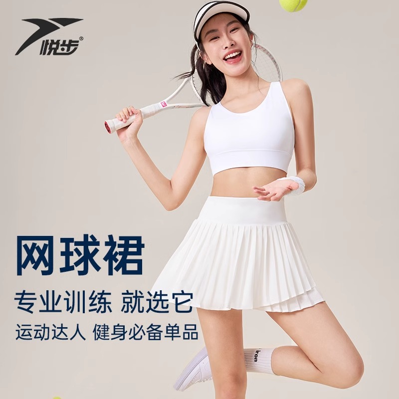 悦步运动短裙轻盈速干防走光