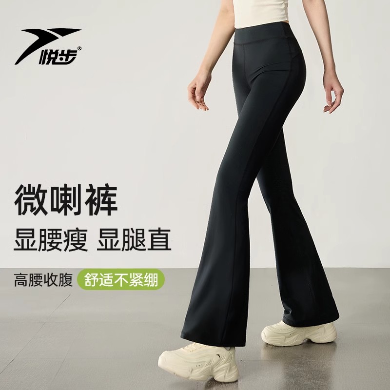 悦步微喇瑜伽裤女高腰提臀喇叭裤外穿显瘦高弹运动休闲阔腿紧身裤
