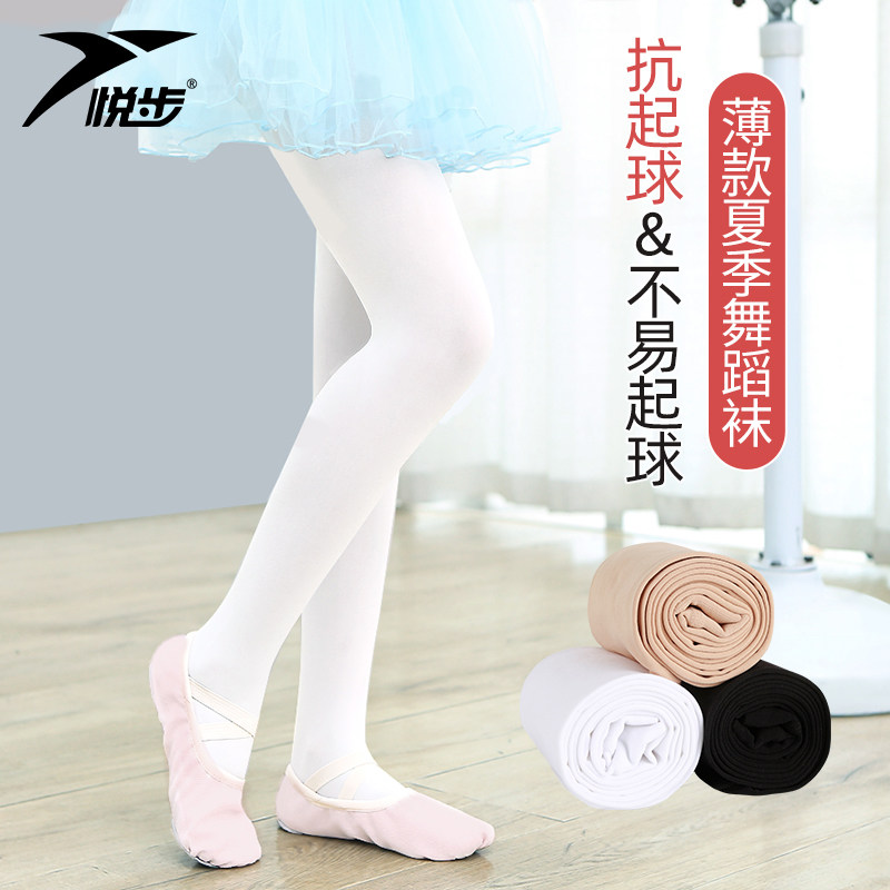 舞蹈袜儿童女夏季薄款专业跳舞练功裤袜女童白色春秋连裤袜打底裤在类目 运动/瑜伽/健身/球迷用品, 舞蹈/健美操/体操, 拉丁舞, 拉丁舞下装中 - 来自Buy2taobao.com提供专业的淘宝代购服务