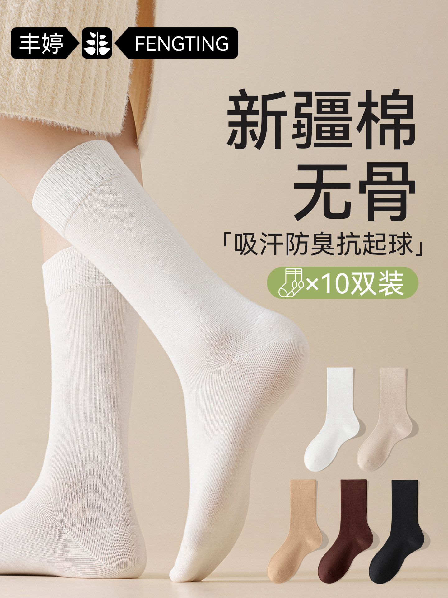 白色袜子女中筒袜春夏薄款纯棉无骨吸汗防臭长筒长袜2026新款爆款