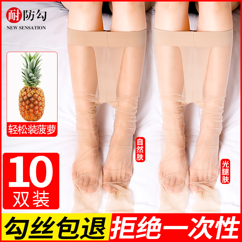 肉色丝袜女超薄款防勾丝夏季隐形全透明0d美肤菠萝袜春秋款连裤袜