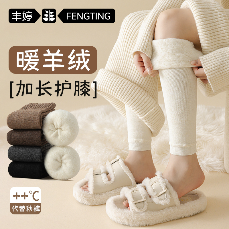 羊绒过膝袜女秋冬护膝袜套加绒加厚保暖高筒护腿护膝盖加长筒袜子